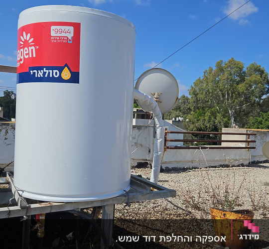 דוד שמש לבן עם צינור על גג
